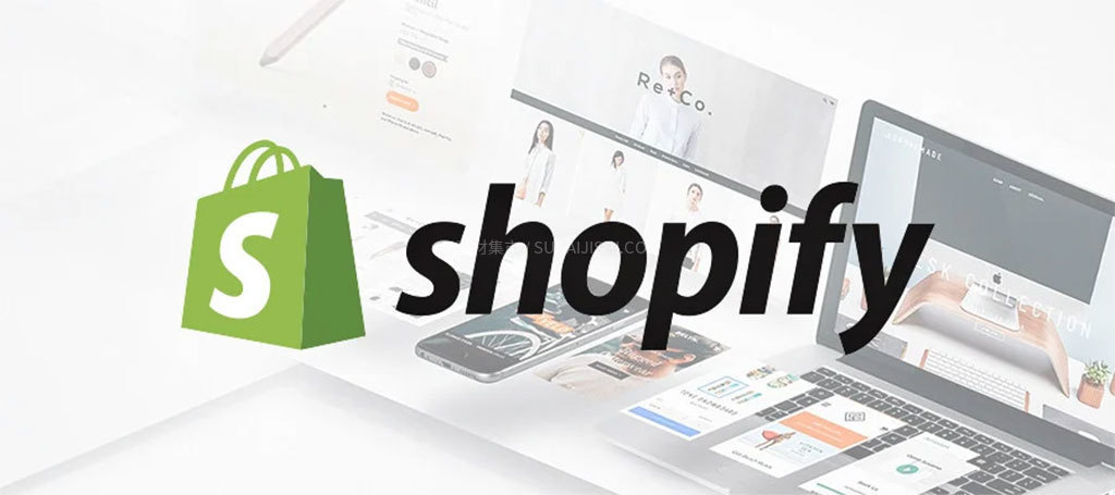 Shopify�������װ���Ѿ������Կ�����ѷ�۹�