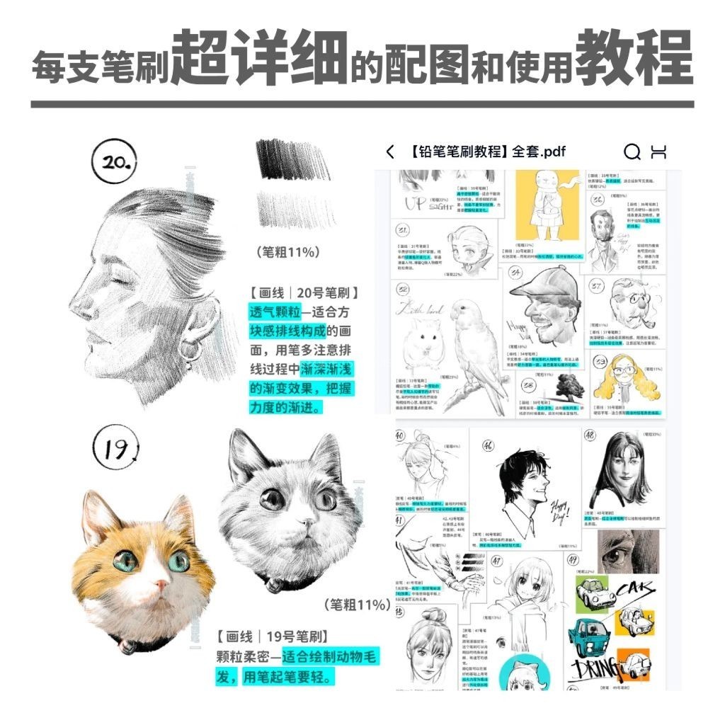 50֧����Ǧ��Procreate��ˢ(��ֽ��)