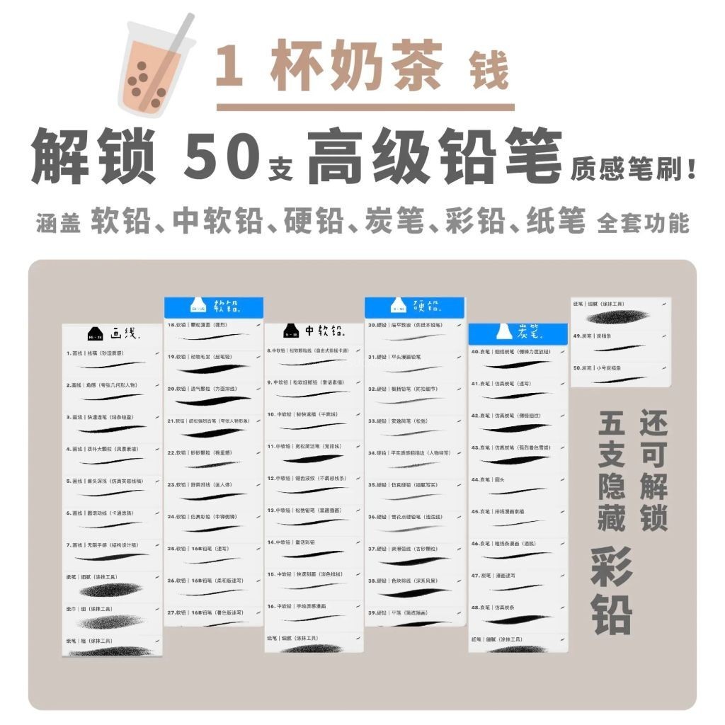 50֧����Ǧ��Procreate��ˢ(��ֽ��)