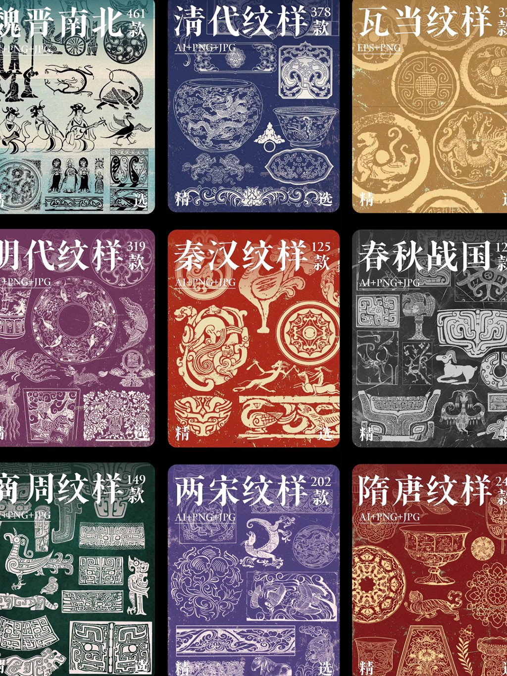 �й�������ͳ���������ϼ�AI PNG��ʽ