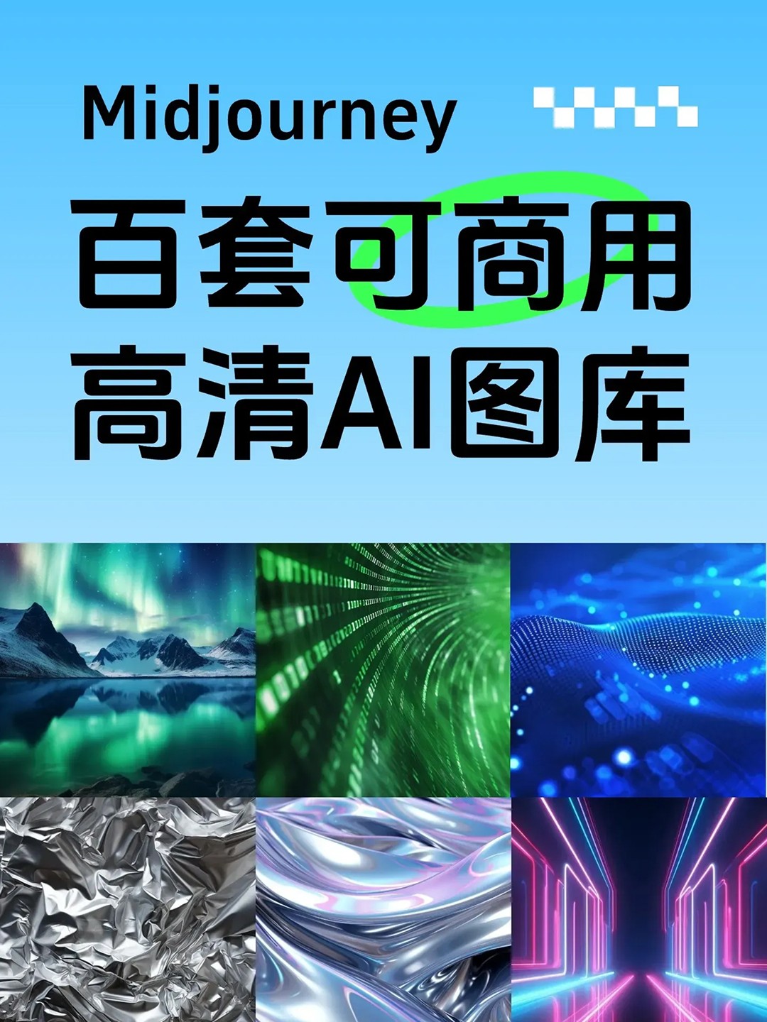 1500+ ��ѿ����� AI �滭����ԭͼ