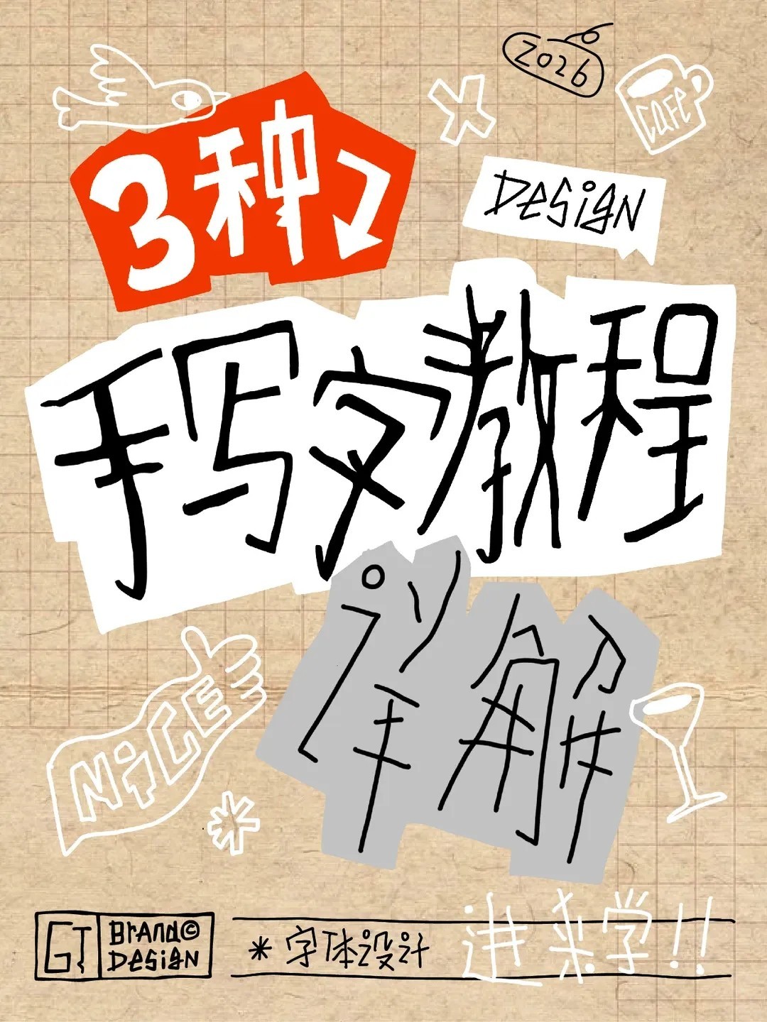 3��׾ζ��д�ֽ̳�