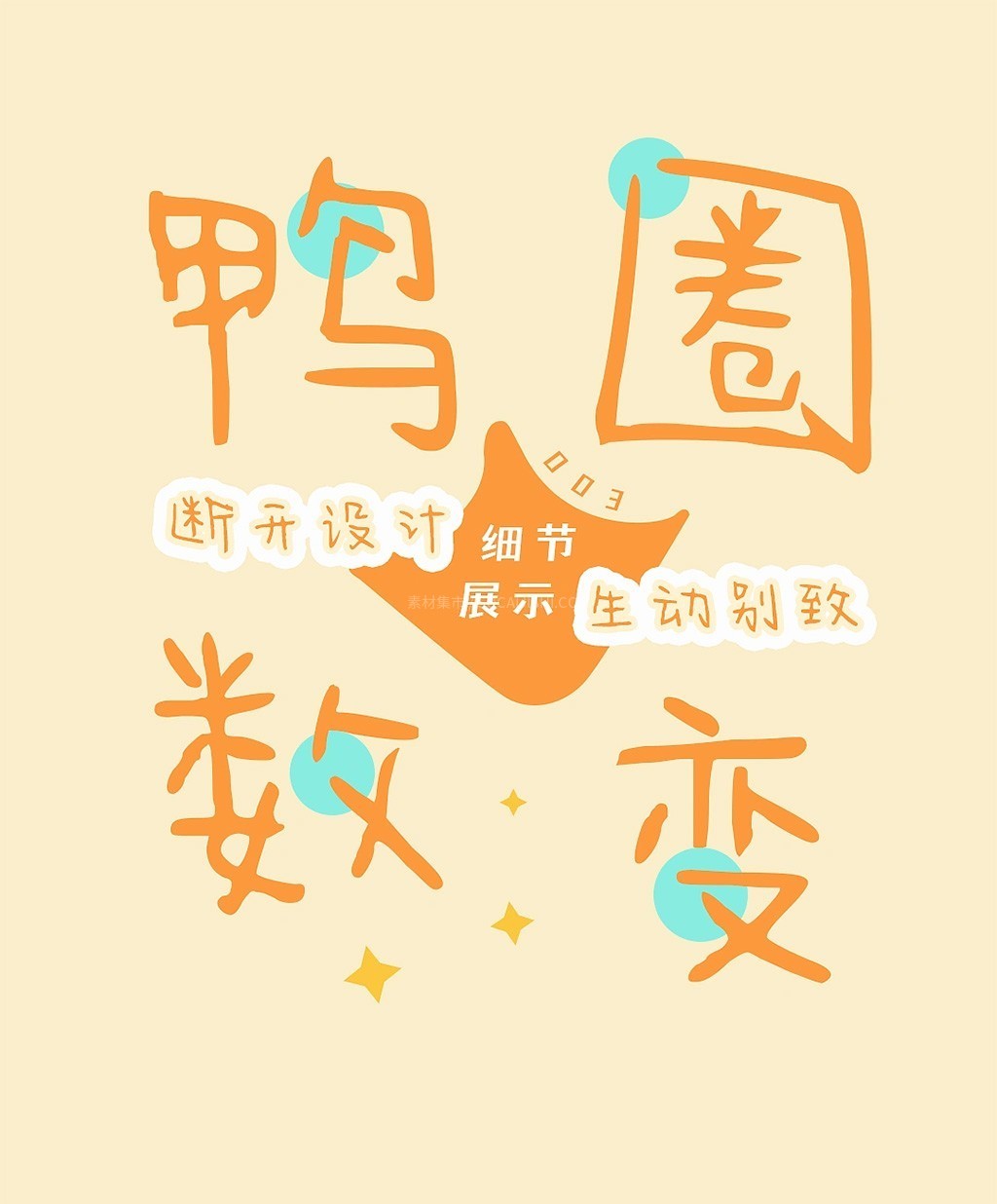 ����ҲҪ����Ѽ��д���壬��ѿ�����