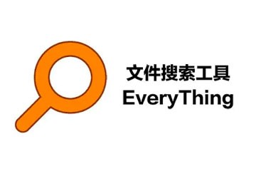 Everything��Windows ���Ա�װ���뼶�����ļ���������