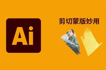 ai怎么把钢笔选中的区域抠出来？