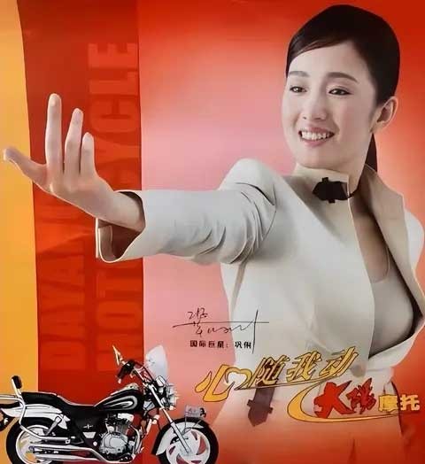 风驰天下 大运摩托