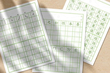 10款免费字帖生成器