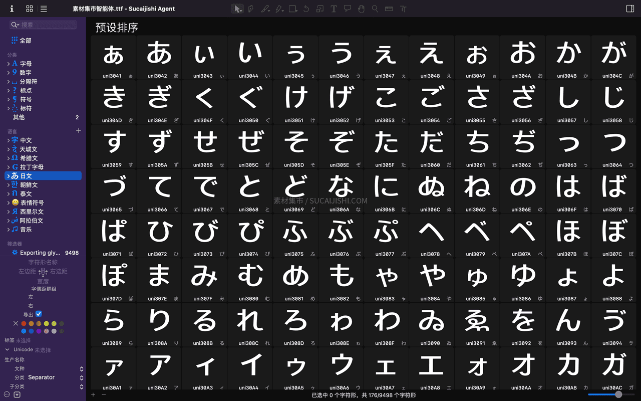 素材集市全新免费商用字体「智造黑」来了！