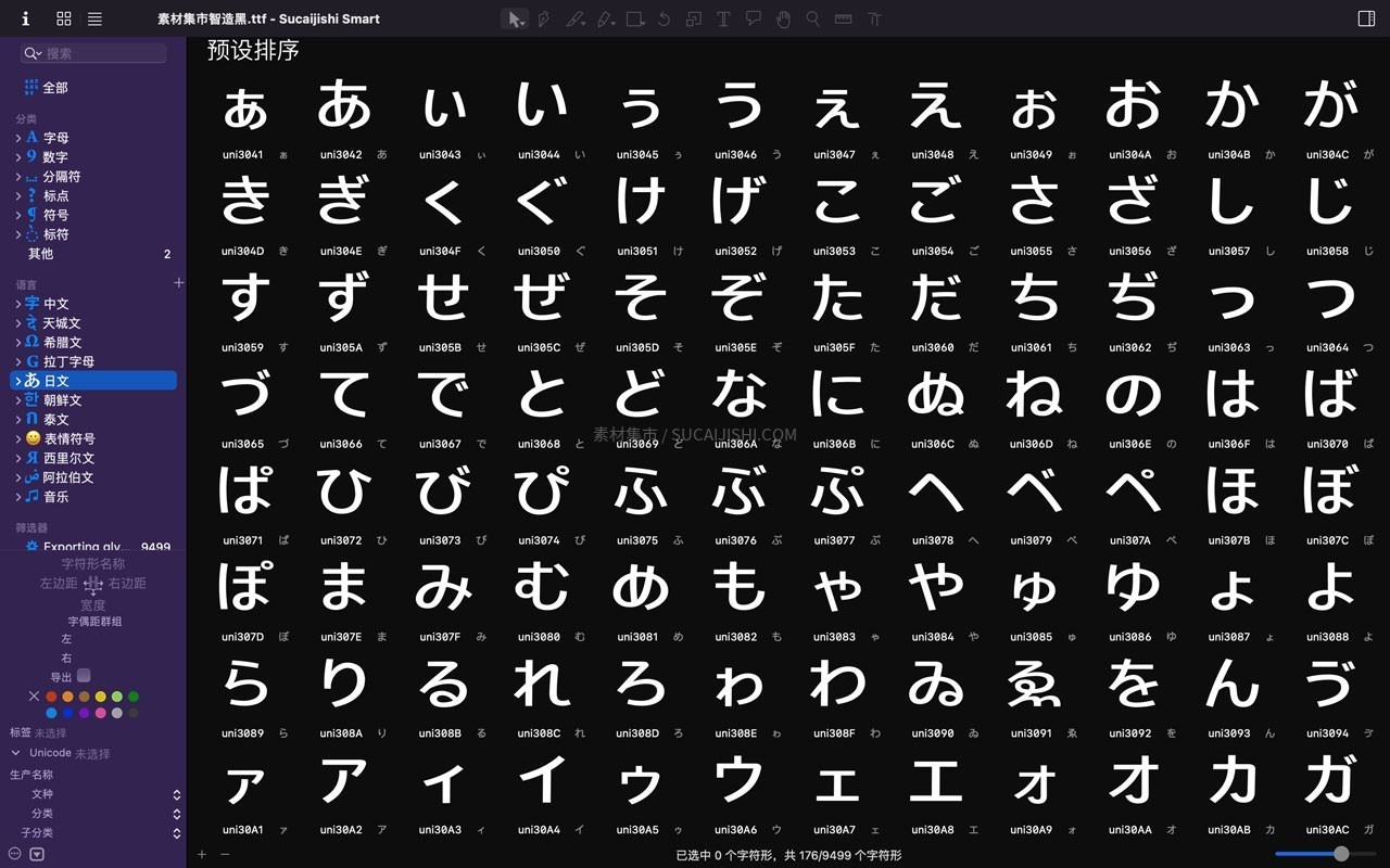 素材集市全新免费商用字体「智造黑」来了！