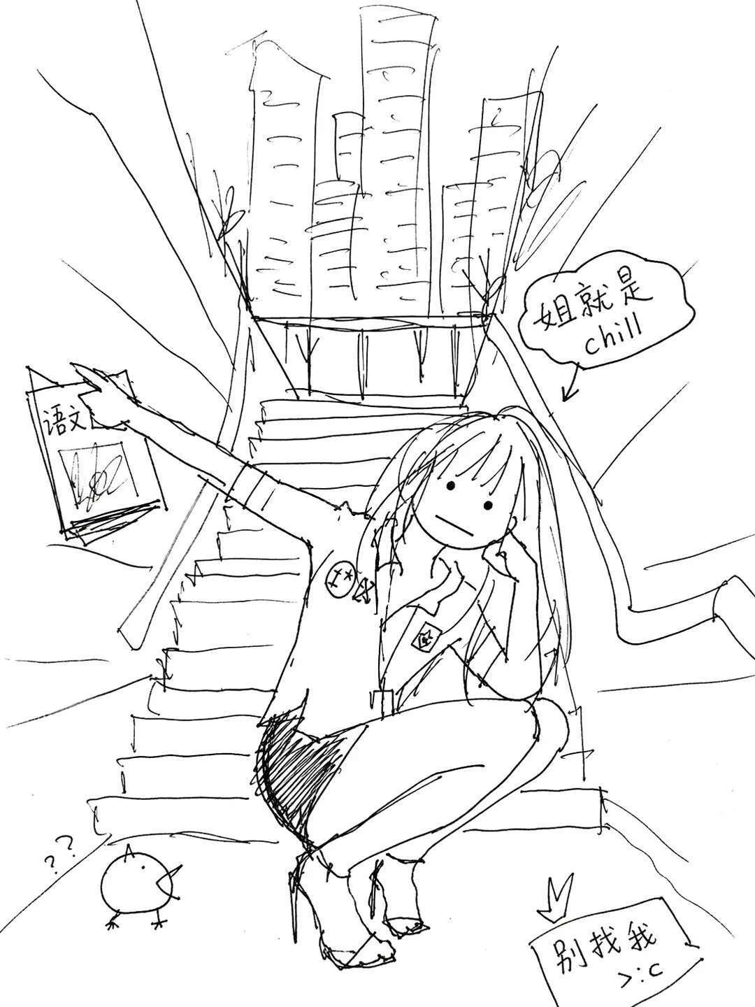 ChatGPT潦草画风指令