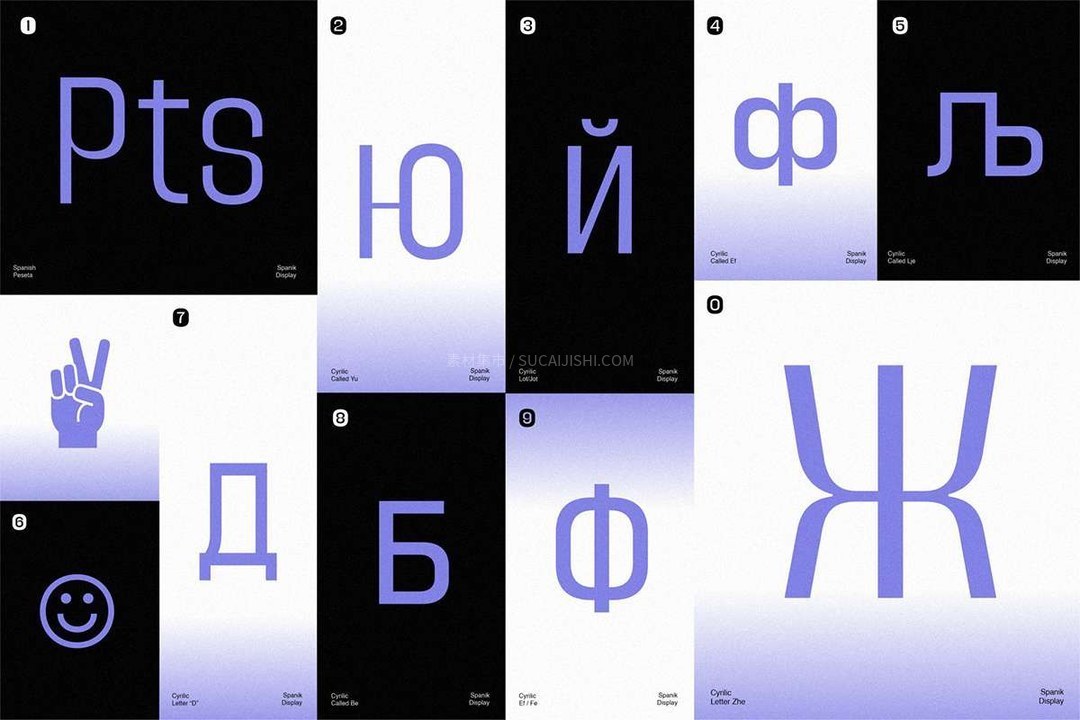 Spanik 现代超级排版工程级可变字体家族