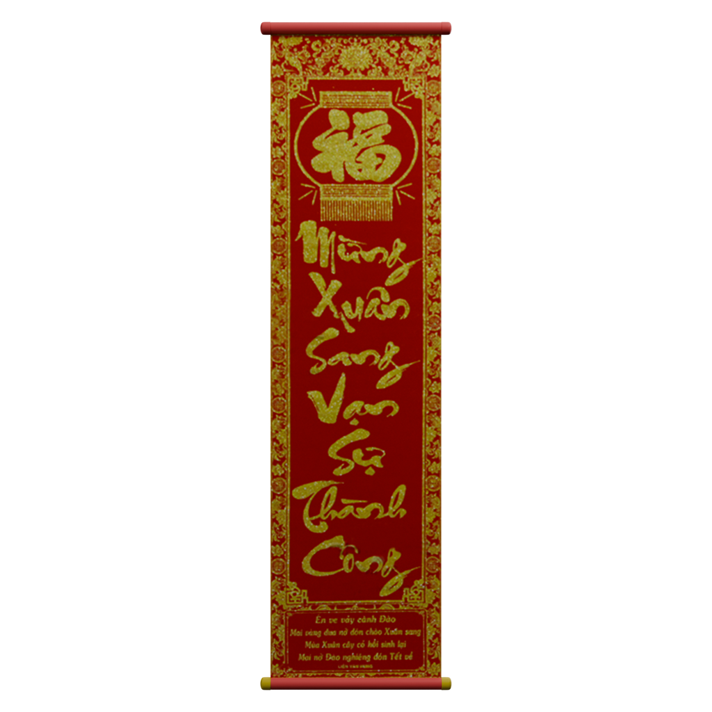 红金竖式吉祥挂幅 · 正立面 / 侧面平视