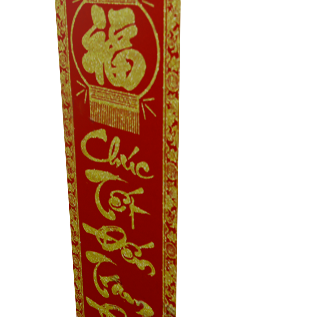 红金描边竖式吉祥挂幅 · 局部特写
