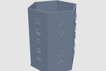 格言花瓶，笔筒 3D打印模型