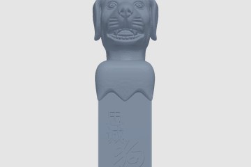 十二生肖印章-狗 3D打印模型