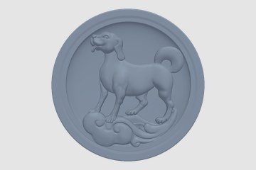 十二生肖圆形浮雕-狗 3D打印模型
