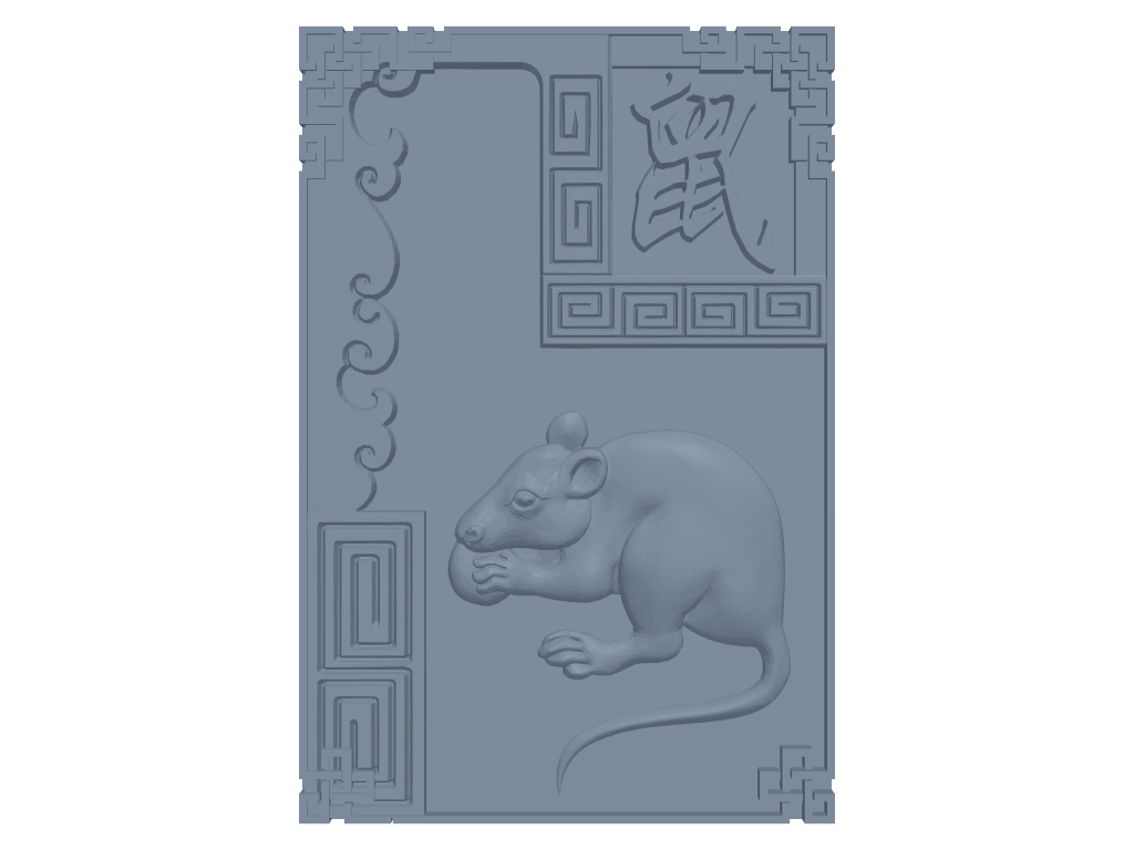 十二生肖浮雕-鼠 3D打印模型