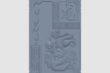 十二生肖浮雕-龙 3D打印模型