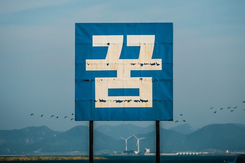초대장
